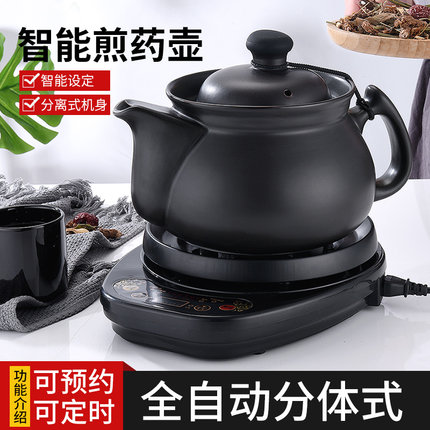 煎药壶全自动熬药砂锅电煎中医药煲陶瓷中药壶家用大容量分体药罐