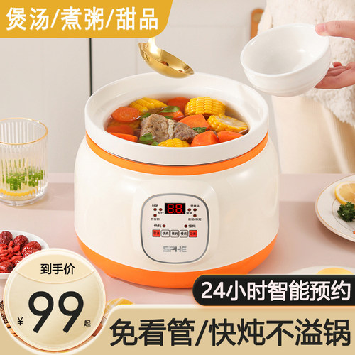 全自动电炖炖锅陶瓷煲汤煮粥家用