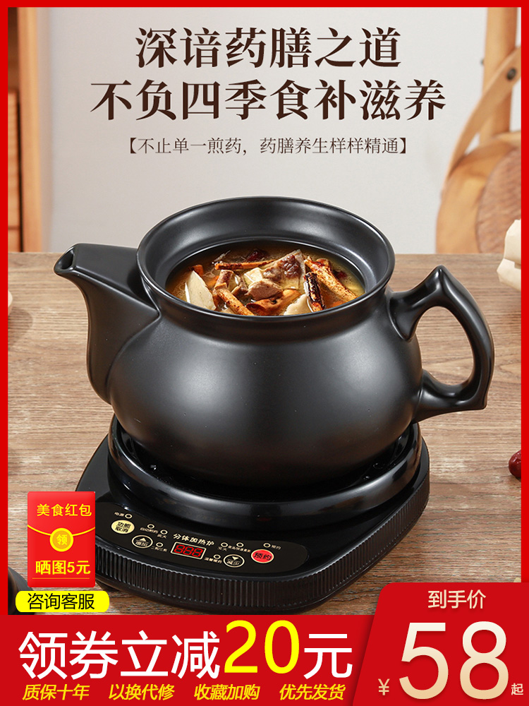 全自动煎药壶中药电煎壶家用煲药煎锅中医煮熬药罐砂锅炖药煲