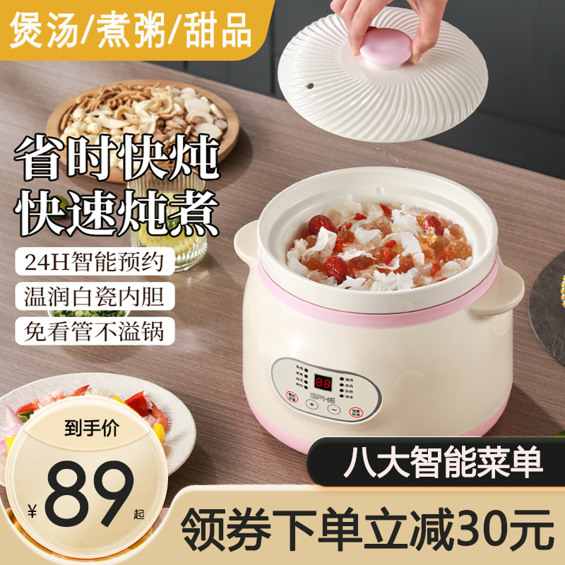 陶瓷快炖电炖锅煲汤煮粥多功能