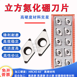 CBN立方氮化硼超硬耐磨刀具DCGW11T304/DCGW070204金刚石外圆车刀