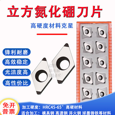 CBN立方氮化硼超硬耐磨