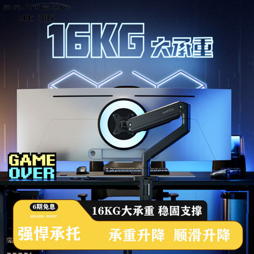 Brateck北弧桌面显示器支架