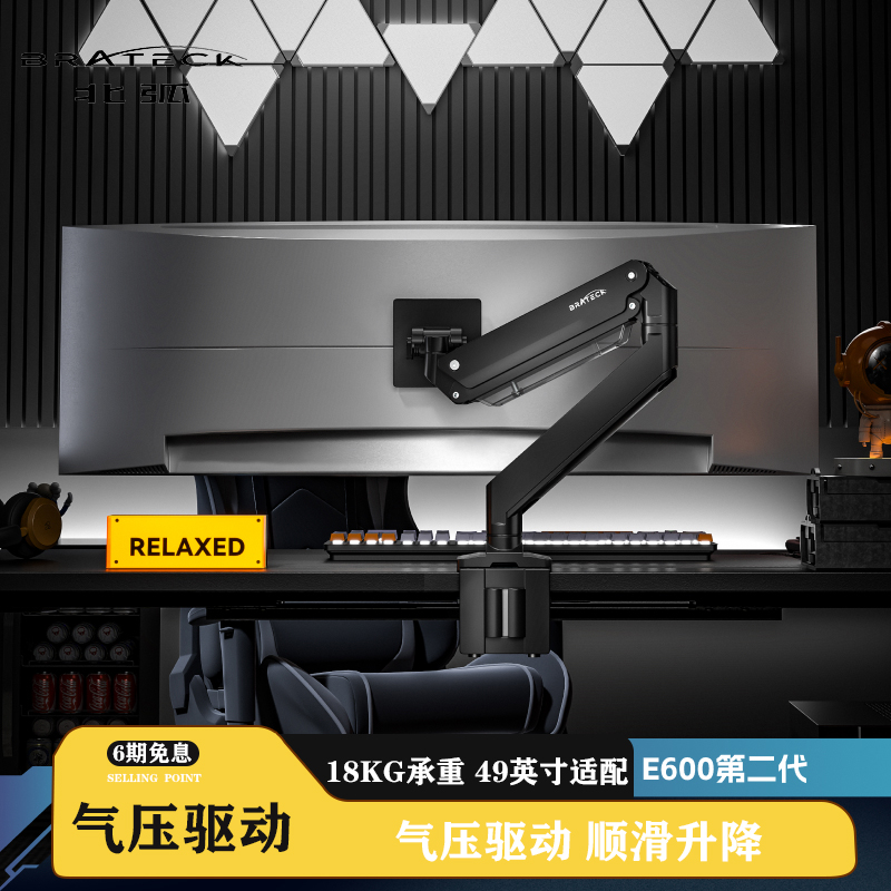 Brateck北弧大承重显示器支架