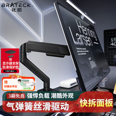 北弧显示器支架电脑悬臂大承重气弹簧桌面免打孔升降增高托架E430