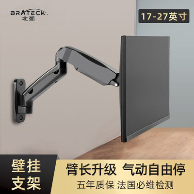 brateck壁挂显示器支架