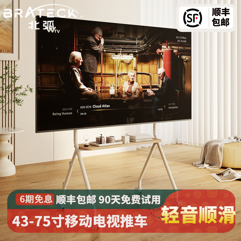 北弧电视落地支架移动立式带轮推车挂架通用小米海信42-75寸FS350