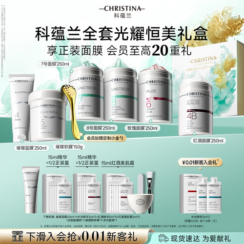 科蕴兰6件面膜眼膜套涂抹式