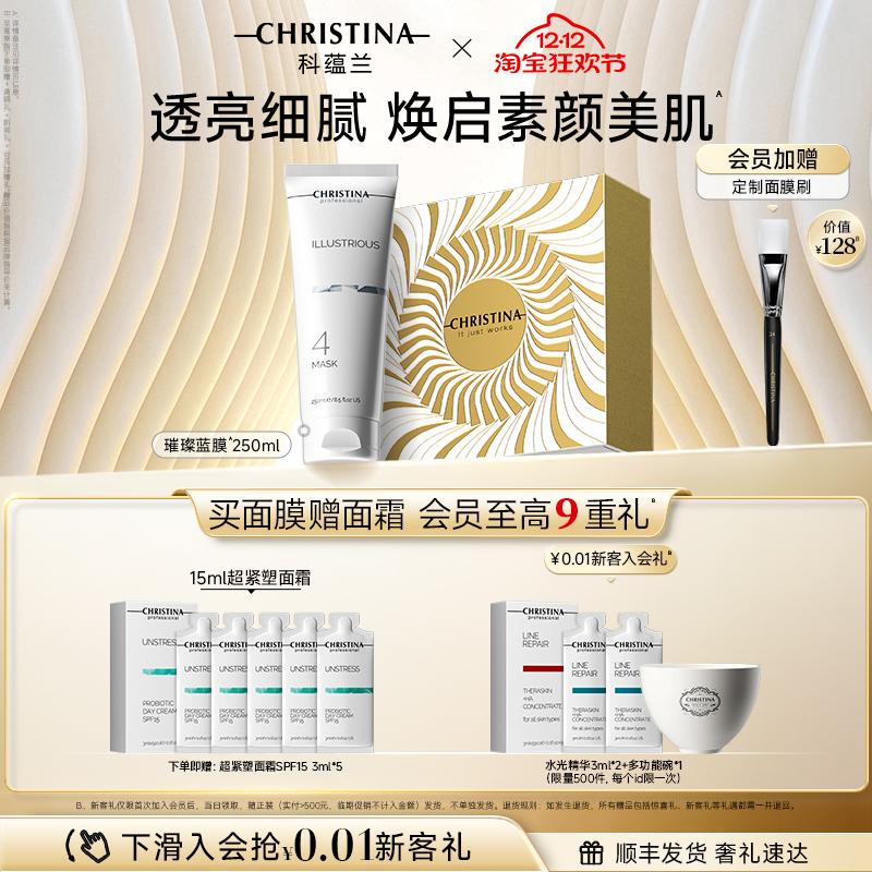 奢护保湿涂抹面膜