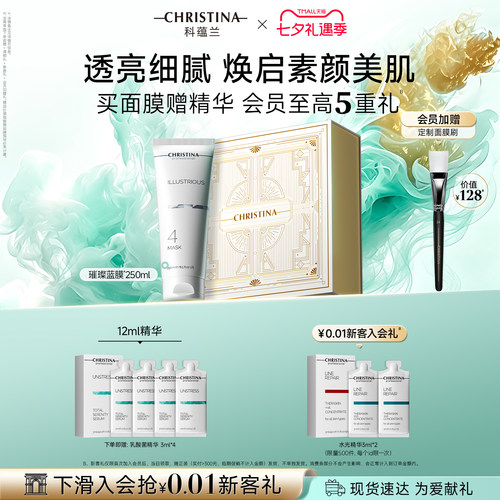 奢护保湿涂抹面膜