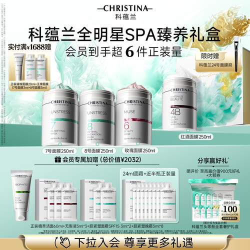 科蕴兰全套奢养护肤