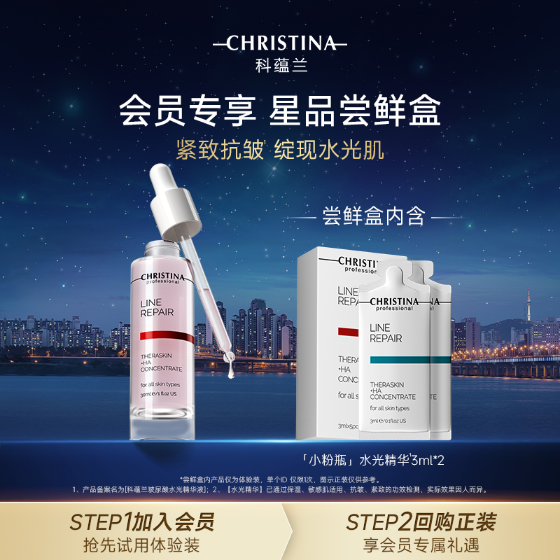 科蕴兰水光精华超紧塑面霜