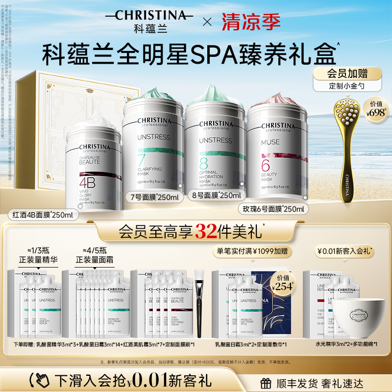 科蕴兰6号7号8号4B面膜1000ml