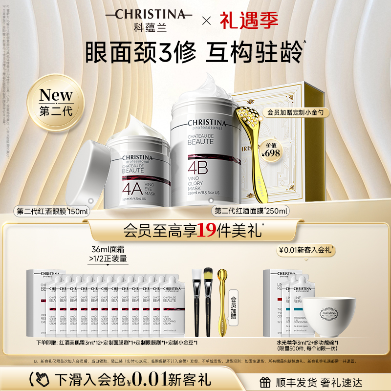 眼面颈3修 紧致淡纹