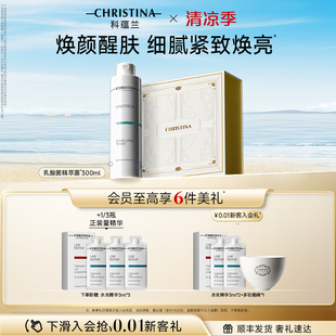 舒緩修護(hù)柔膚精華水保濕 院線同款 科蘊(yùn)蘭乳酸菌精萃露 精萃水