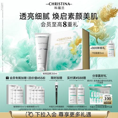 奢护保湿涂抹面膜