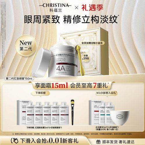 眼周紧致 精修立构淡纹