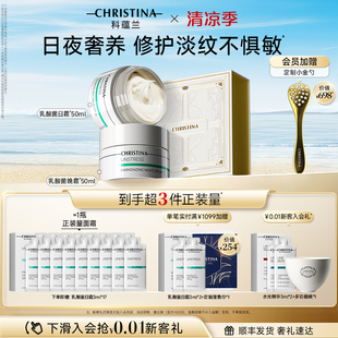 防曬抗皺肌活修護(hù)霜面霜 科蘊(yùn)蘭乳酸菌日晚霜組合 院線同款