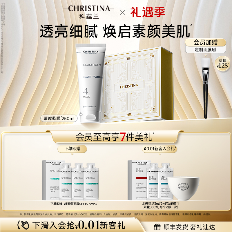 奢护保湿涂抹面膜