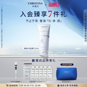 CHRISTINA科蕴兰璀璨明星蓝膜面膜净透焕亮嫩肤250ML