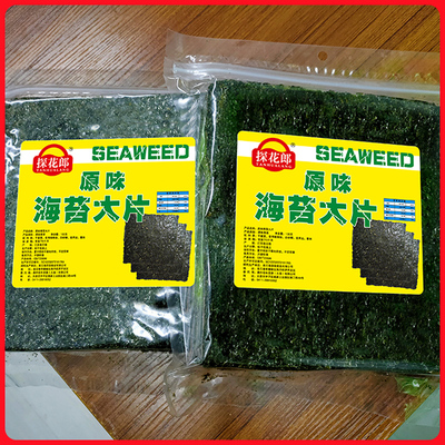 探花郎网红海苔大片装即食零食烤紫菜片原味孕妇拌饭海苔碎
