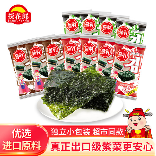 【整箱320包】探花郎岩烧海苔经典原味即食卷饭团海苔片批发包邮