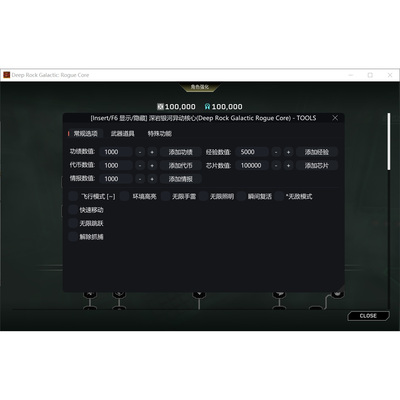 深岩银河核心异动修改器