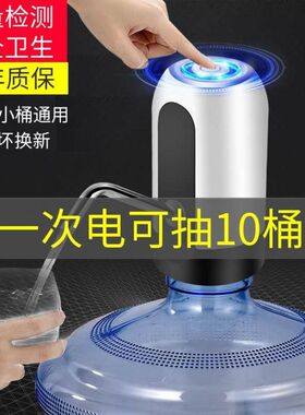 桶装水抽水器充电小型饮水机水桶压水器家用自动抽水器矿泉水电动