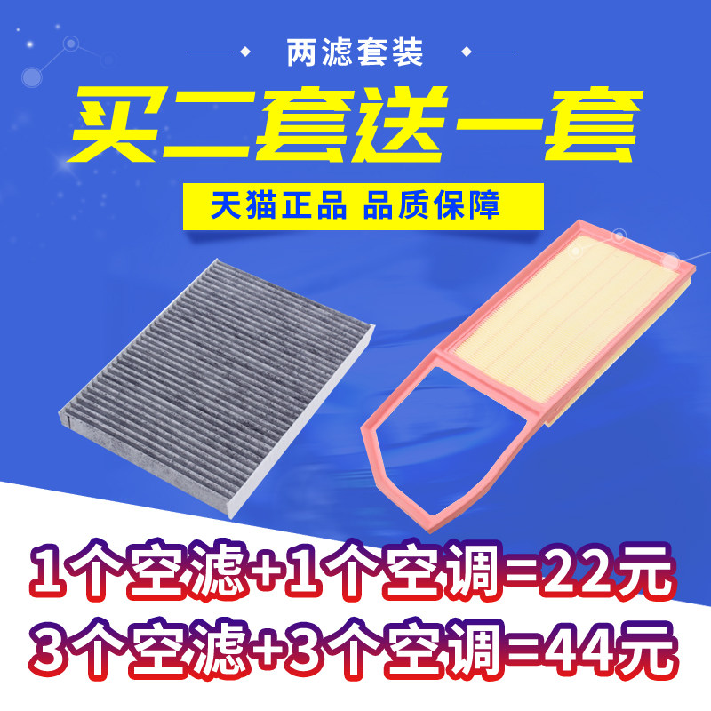 适配晶锐空气滤清器