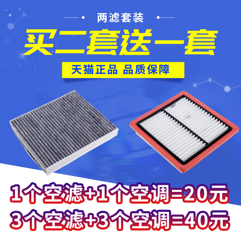 适配 大众16-18款新宝来 蔚领 宝来传奇1.5 空气滤芯空调滤清器格