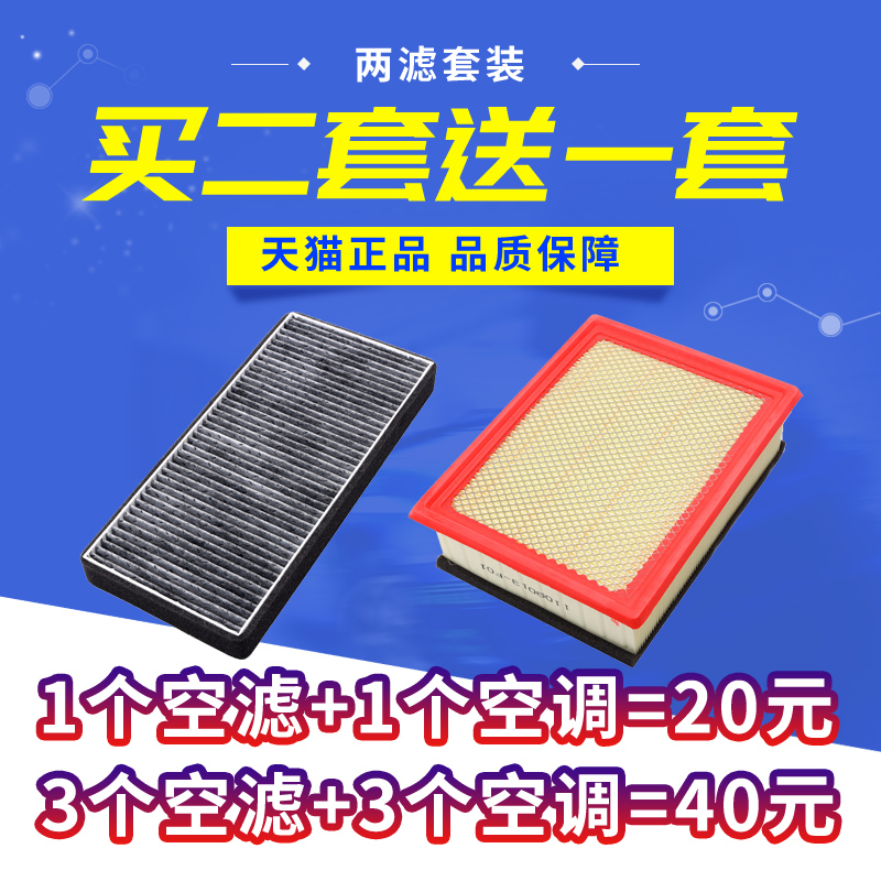 适配 长安 CX30 志翔 原厂升级 空气滤芯空调滤清器空气格1.6 2.0