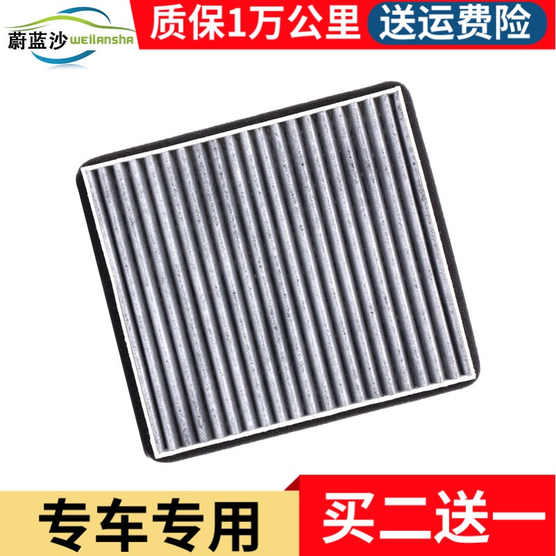 适配长安CS35 1.5T 1.6L 欧尚科赛5空调滤芯滤清器空调格原厂升级 汽车零部件/养护/美容/维保 空调滤芯 原图主图