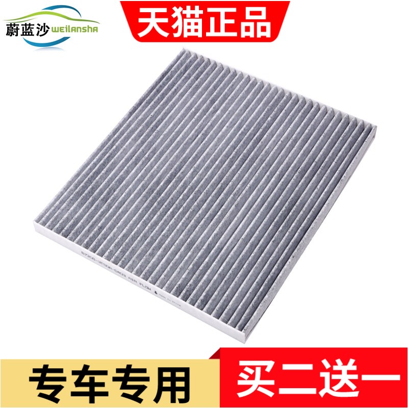 东南冷气格保养配件空调滤清器