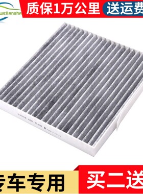 适配吉利帝豪GS GL博越博瑞远景S1 X6X3空调滤芯滤清器格原厂升级