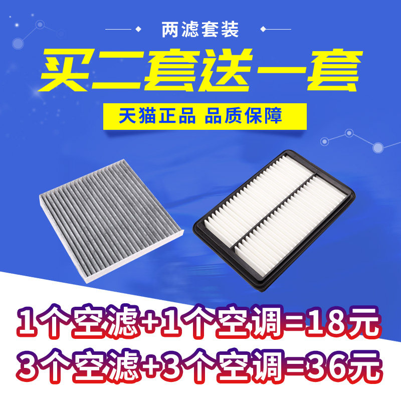 Chery  X70 S M X90 X95 1.5T Air filter air conditioner Filter Original factory upgradein the Car/Articles/Fitting/Refit , Auto Parts and Accessories , Filter , Three filter kit category - from Buy2taobao.com to provide professional Taobao agent buy service