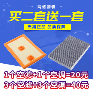 郎境1.2T 17款 郎行 1.4T空气滤芯空调滤清器格 新朗逸 适配