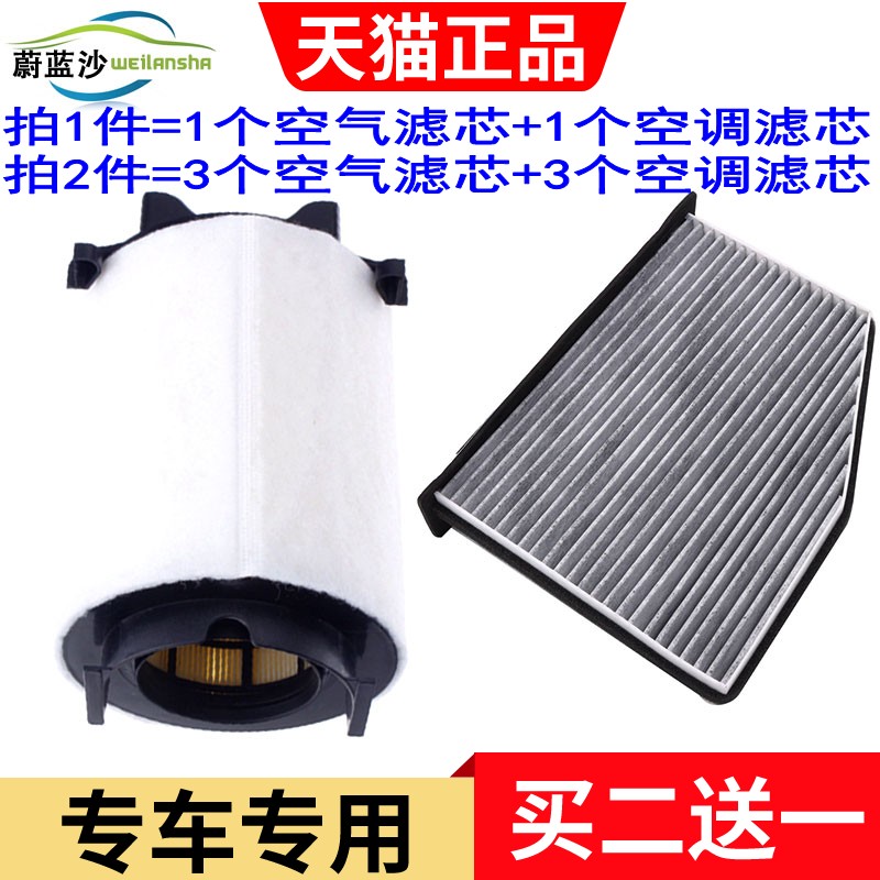 适配09-16款大众 迈腾空气滤芯 1.4T空调滤清器 空滤格 原厂升级