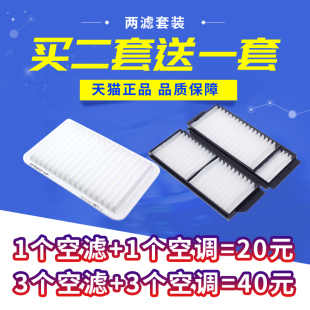 适配 马自达3 M3 1.6 星聘 1.6 原厂升级 空气滤芯空调滤清器格
