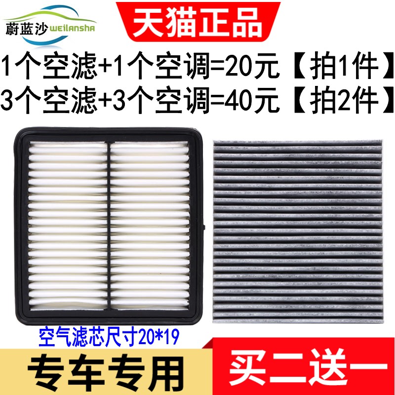 东南适配空调滤清器