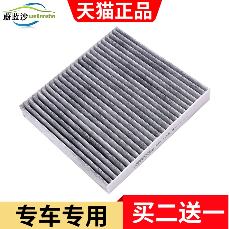 丰田BZ3空调滤芯拍2件发3件