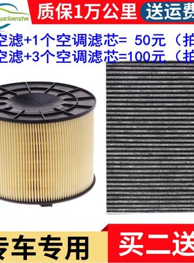 奥迪A4L空气滤芯空调滤芯