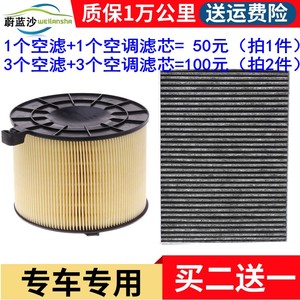 奥迪A4L空气滤芯空调滤芯