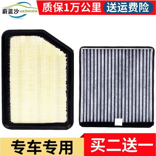 适配东南DX3 DX3X酷绮 1.5T 1.5L 空气滤芯空调滤清器格 原厂升级