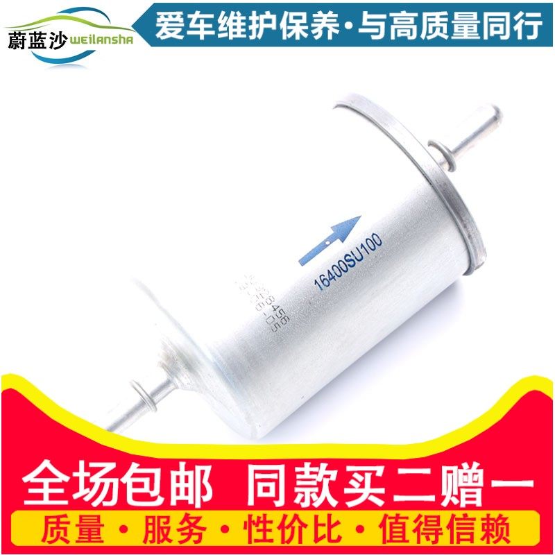 适配 纳智捷大7 U6 优6 SUV 纳智捷5sedan 汽油滤芯燃油滤清器格
