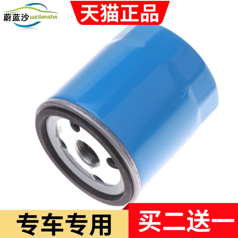 适配开瑞k50s凯翼c3机油滤芯