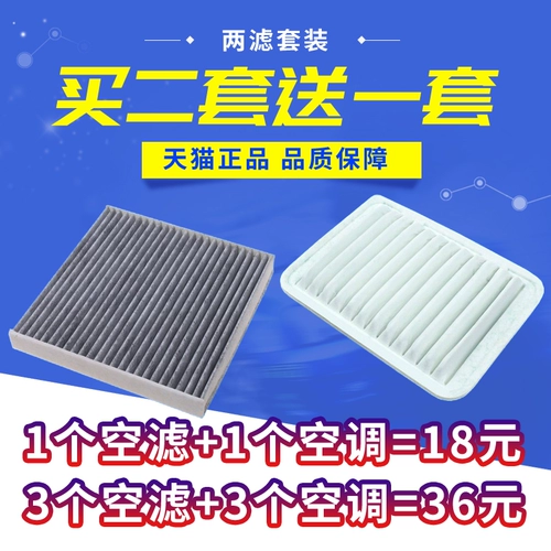 Адаптация к Camry Karolla New Miramalanda Rav4 Rav4 Ra Ling Zhixuan Condition Element Element Filter Air Filter Grid