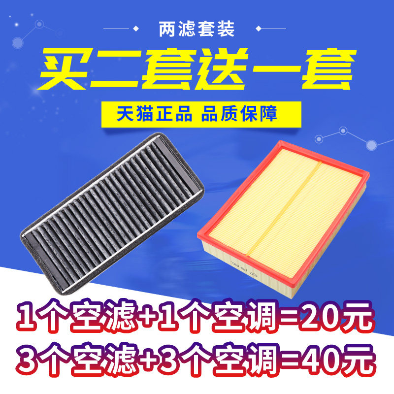 适配大众桑塔纳滤芯空调滤清