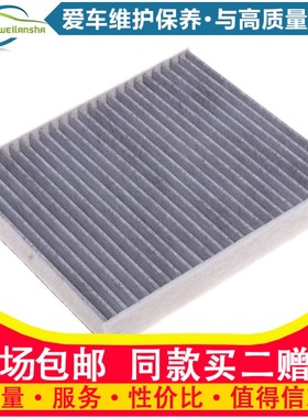 适配15-18款新皇冠雷克萨斯IS300 GS200T RC200T空调滤芯滤清器格