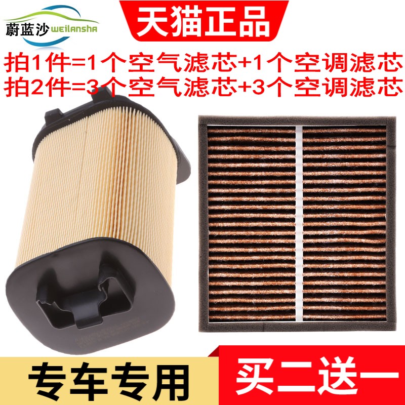 拍1件发1个空气滤芯+1个空调滤芯