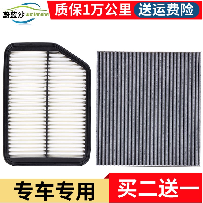 适配 东南 DX7 Prime 1.5T 2.0T 空气滤芯空调滤清器格 原厂升级